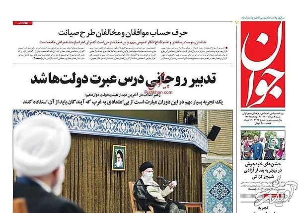 عناوین روزنامه‌های امروز